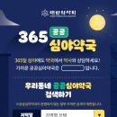 구명약국 이미지