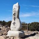 09월 28일 울산 울주 신불산 정기산행예약 이미지