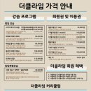 (주)바이크앤샵 | [신림 클라이밍] &#39;더클라임 신림점&#39; 운동 후기 | 난이도, 위치, 가격, 주차