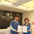 동부치과의원 데일리와이