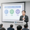 완주 교육지원청 | “학교 현장의 신뢰는 청렴에서 시작”...전북 완주교육지원청, 교장·원장 대상 청렴교육 실시