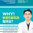 이젠치과기공소 네이버블로그