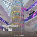 서천 국립해양생물자원관 씨큐리움 고래고래 갯벌 이용후기