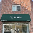 커뮤니캣 고양이 호텔&미용실 | 대구 달서구 무마취 고양이 미용실 '밀꼬냥' 내돈내산 재방문 후기