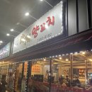 세븐일레븐 구미봉곡동로점 | 구미 양꼬치 꿔바로우 맛집 &#39;심양양꼬치&#39; 솔직 후기!