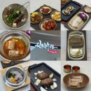 담도시락 강서점 | 마곡 코엑스 맛집 강서구 상견례 단체회식 한정식 식당 진진수라코엑스마곡점