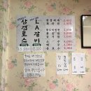 전주 객리단길 맛집, 또 먹고 싶은 냉삼 부영상회 찐 후기