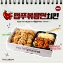 맵쭈
