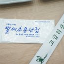 미선이네집 이미지