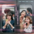 주식화사 우정바이오 | 달까지 가자 재방송 및 등장인물을 알아보자.