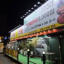 삼겹천왕 - 영월군 | 삼겹천왕