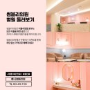 썸블리의원 네이버블로그