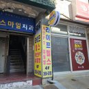 신월동 PT 라이프헬스장 | 퍼스널트레이닝 전문으로 하는 신월동 PT 라이프헬스장 대만족~!