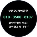 언양부동산J공인중개사사무소 네이버블로그