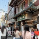 다맛있지젓갈 | 성수 맛집, 어른들도 좋아할 깔끔하고 시원한 맛 '능동미나리' 주말 웨이팅과 솔직 후기