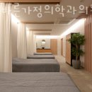 연세바른가정의학과의원