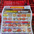 삼성식자재마트 이미지
