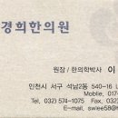 이승우한의원 Daum카페