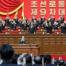 북, 김정은 당 총비서 재추대...당중앙위원·후보위원 249명 선출 이미지