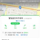 화정별빛스크린골프 이미지