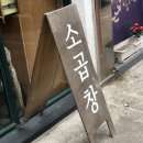 곱창이곶