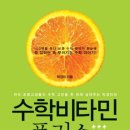 써미트수학학원 이미지