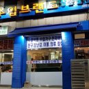 수입브랜드할인매장 이미지