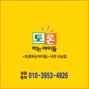 전문교육과정(스피치교실) 이미지