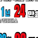 제이토탈휘트니스 복정점 이미지