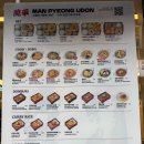 만평우동 영등포구청본점 가성비 끝판왕 일본 분식집 솔직 후기🍜