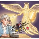 시니어 디지털 리터러시 A | 시니어의 AI 리터러시] 시니어를 노린 디지털 사기 유형과 AI의 역할