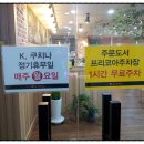 PC쿠치나 이미지