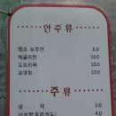 금정산장