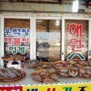 해원수산식당 이미지
