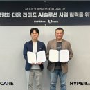 하이퍼솔루션 이미지