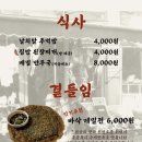 시민닭갈비막국수 이미지