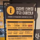 이마트 신세계(산본점) 이미지