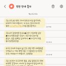 365첫눈에반했어™