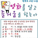 명화를 알고 즐거움을 찾는다 [마포구 평생학습관 11/30] 이미지