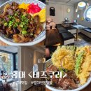 진영제2빌딩 화장실 | 홍대 일식 가성비 맛집 "테즈쿠리" 솔직후기 | 텐동 덮밥 홍대 데이트 단체모임