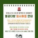 열공다방 이미지