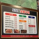 도담참숯불구이