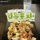 길목포차