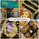 (구)국도19호선 | 원조 키토김밥의 위엄, 분식계의 명품관 압구정 맛집 보슬보슬 압구정본점