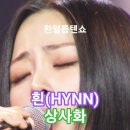 흰(HYNN) - 상사화, 일본진출예비스타, 한일톱텐쇼53회 MBN 250617방송. 이미지
