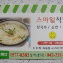 스마일분식 이미지