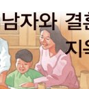 한베결혼정보 이미지
