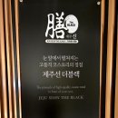 더블랙 이미지