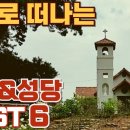 남해 작은섬 소록도, 땅끝마을 해남에서 떠나는 남해 성지, 베스트6 이미지