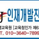 한국인재교육진흥원 네이버블로그